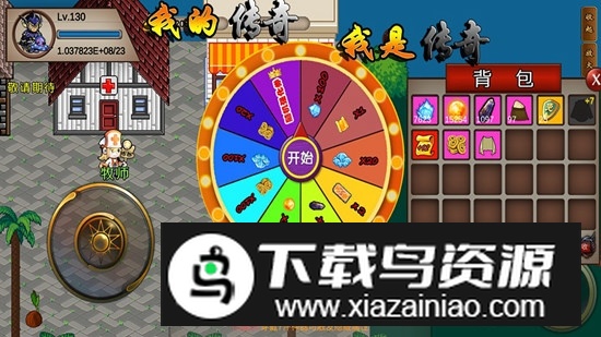 我的传奇我是传奇游戏手游正版最新版截图4