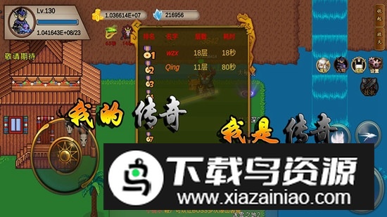 我的传奇我是传奇游戏手游正版最新版截图5