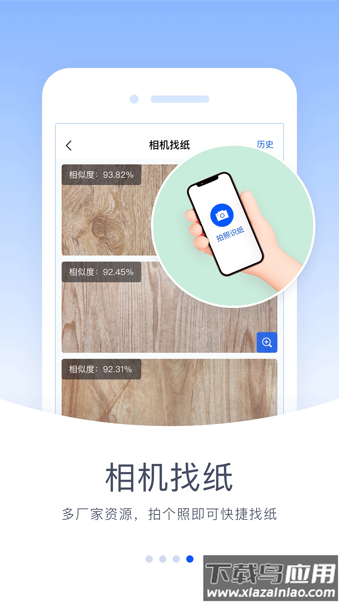 驰彩通app下载安装最新版最新版截图1