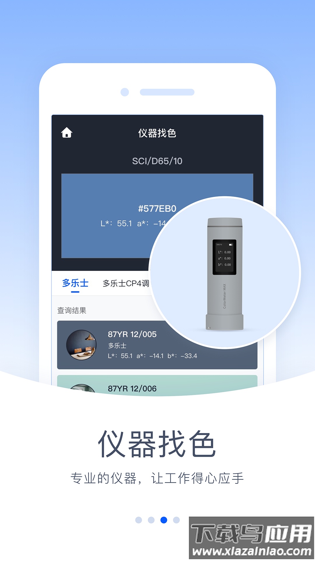 驰彩通app下载安装最新版最新版截图2