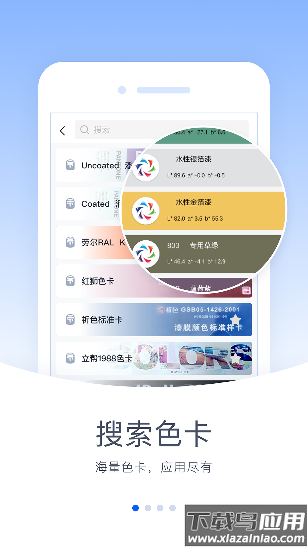 驰彩通app下载安装最新版最新版截图4