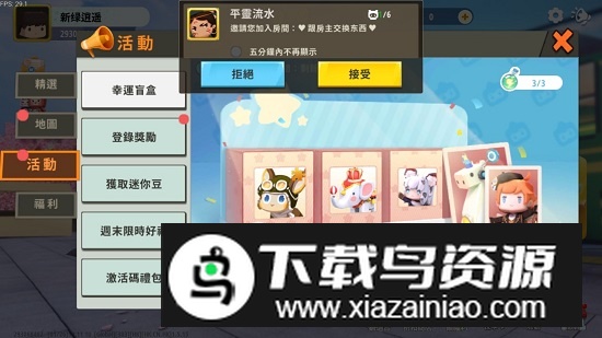 Mini World迷你世界印度版本截图5