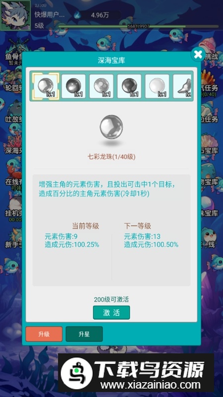 放置修龙免广告破解版最新版最新版截图3