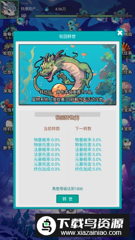 放置修龙免广告破解版最新版最新版截图4