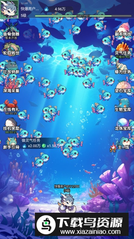 放置修龙免广告破解版最新版最新版截图5