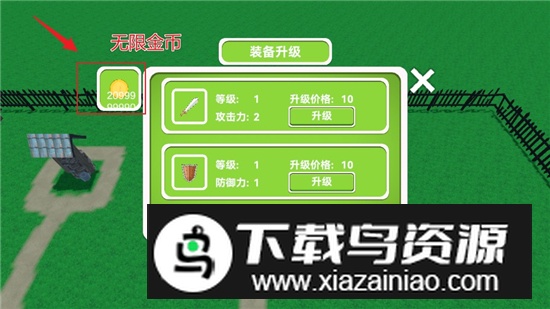 村外一百里无限金币修改版最新版截图2