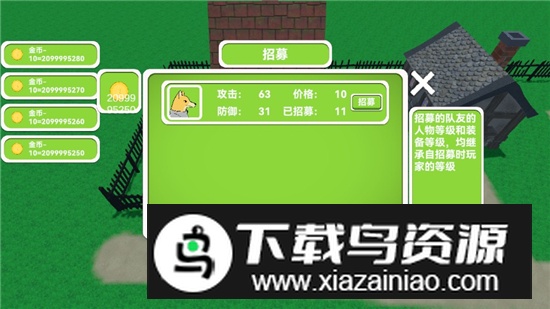 村外一百里无限金币修改版最新版截图6