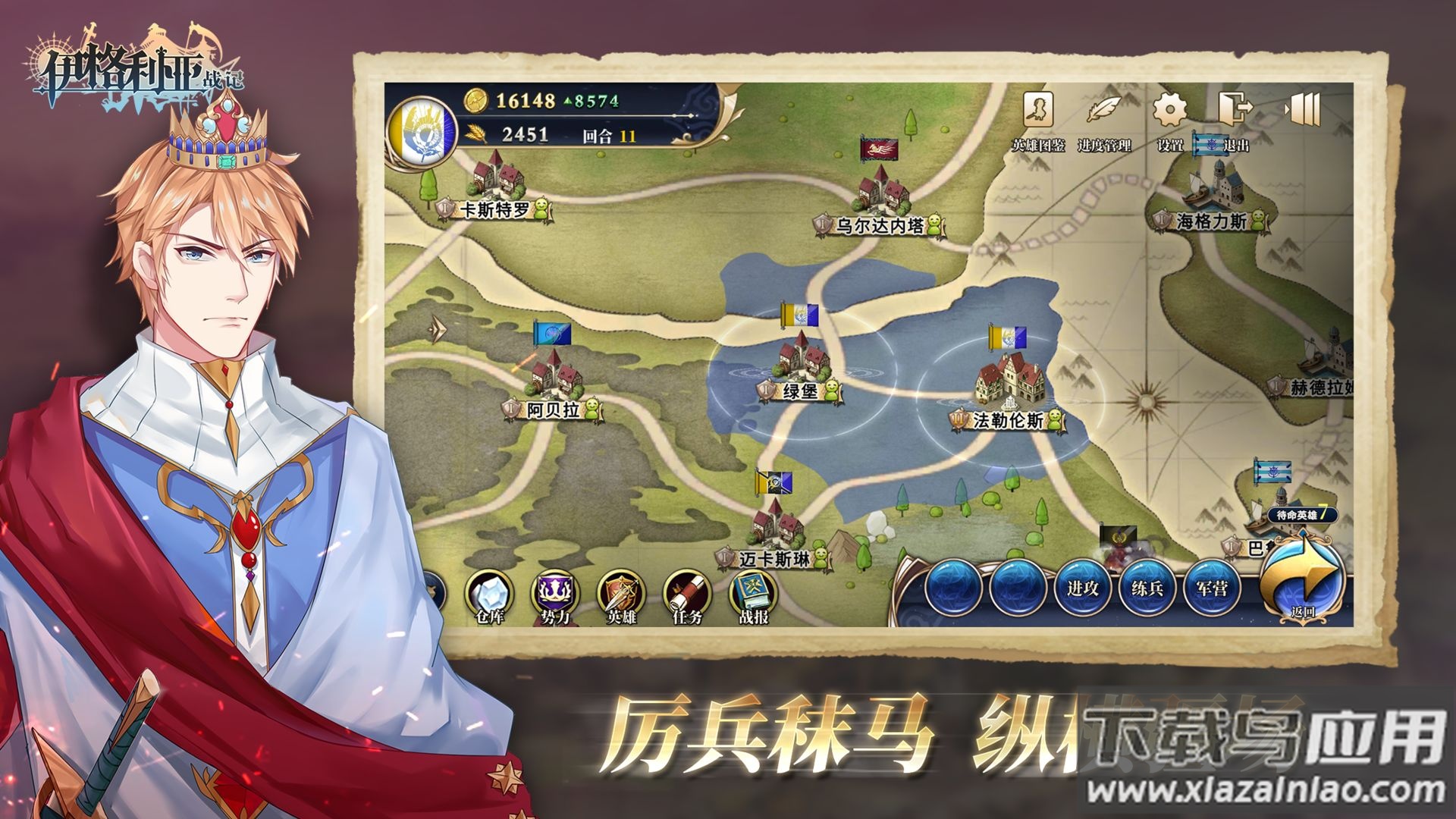 伊格利亚战记手游官方下载最新版截图3