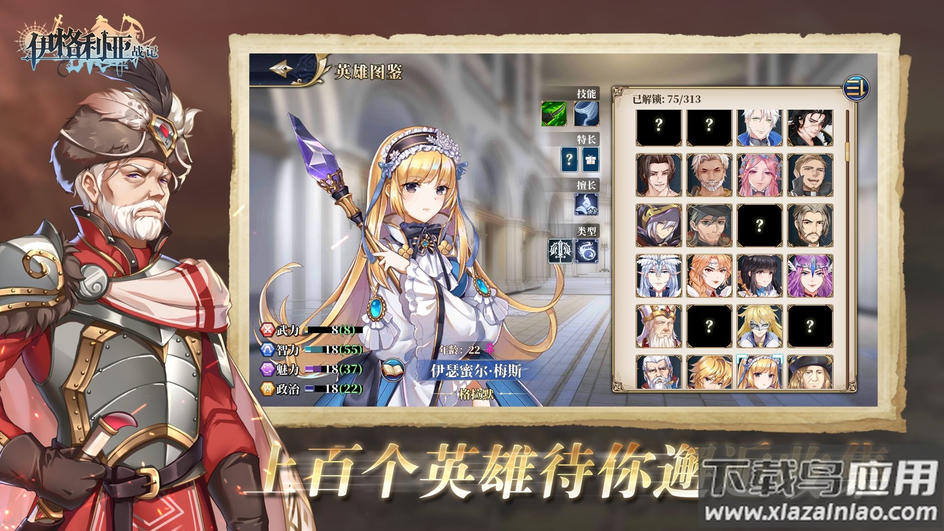 伊格利亚战记手游官方下载最新版截图5