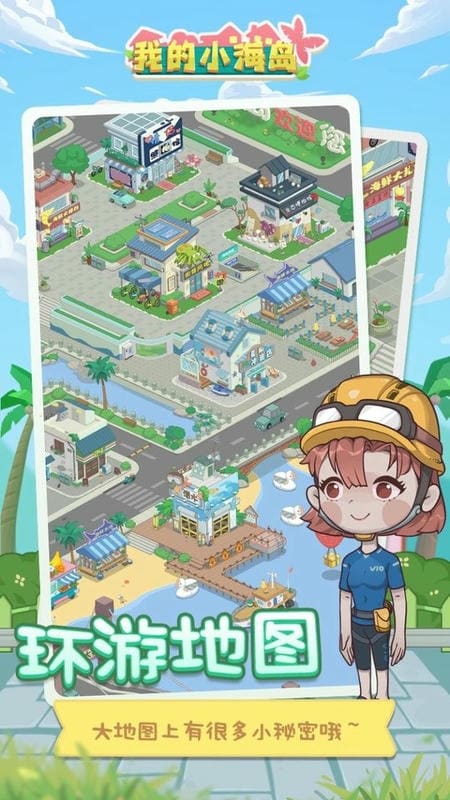 海岛村游戏破解版无限金币最新版截图1