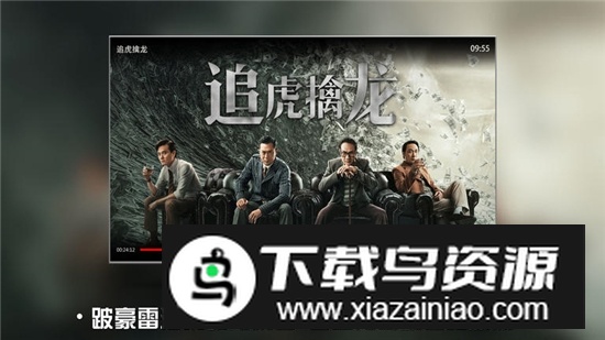 南瓜电影tv盒子版vip会员版截图3