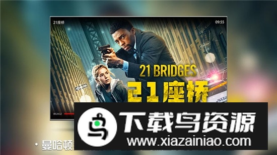 南瓜电影tv盒子版vip会员版截图4