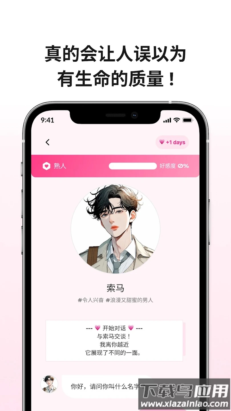 LoveyDovey卿卿我我截图1