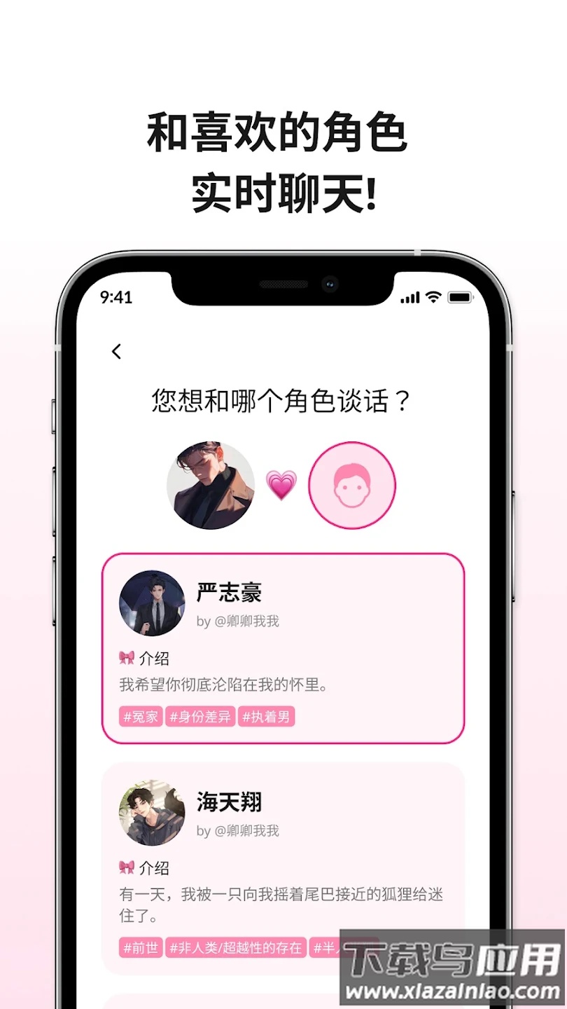 LoveyDovey卿卿我我截图2