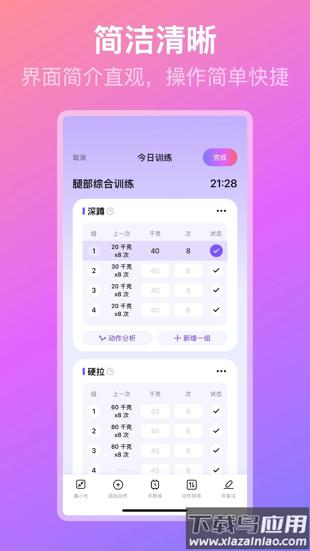 熊猫健身官方版最新版截图2