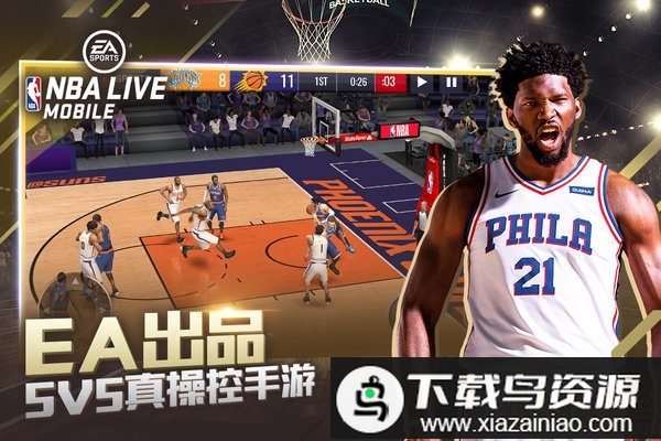 NBALIVE国际服中文版截图2