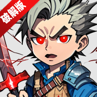 一个人的战斗无限金币钻石破解版
