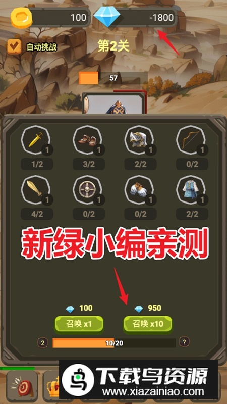 一个人的战斗无限金币钻石破解版最新版截图2