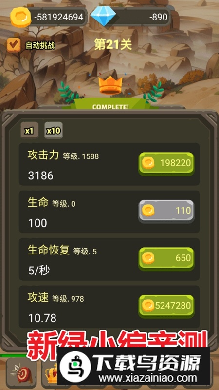 一个人的战斗无限金币钻石破解版最新版截图3