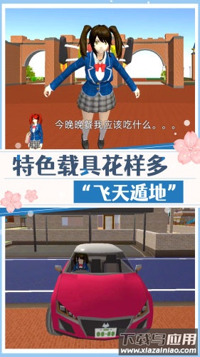 高校美少女模拟2022手游最新版下载最新版截图1