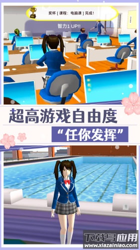 高校美少女模拟2022手游最新版下载最新版截图2