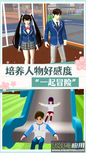 高校美少女模拟2022手游最新版下载最新版截图4