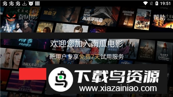 南瓜电影HD车机版大屏版截图4