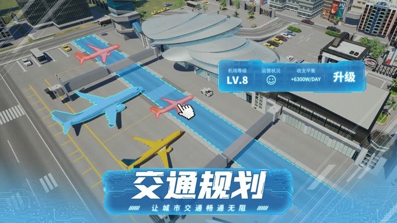 城市天际线游戏免费中文版截图2