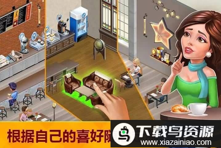我的咖啡馆美食故事破解版截图1