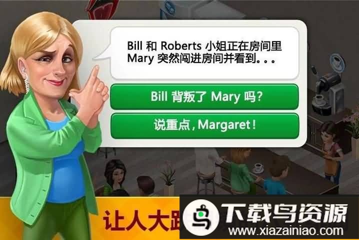 我的咖啡馆美食故事破解版截图2