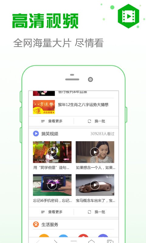 安全浏览器软件最新版截图1