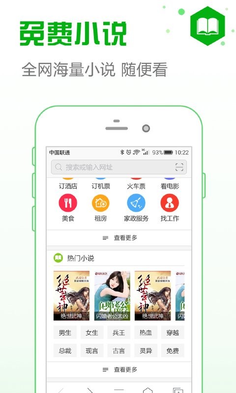 安全浏览器软件最新版截图2