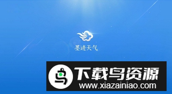 墨迹天气电视版app官方版最新版截图4