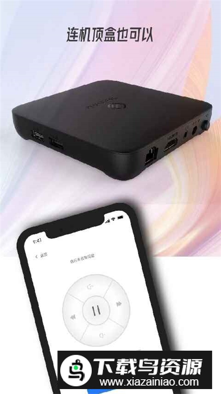 多屏互动大师最新手机版截图2