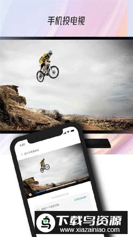 多屏互动大师最新手机版截图3