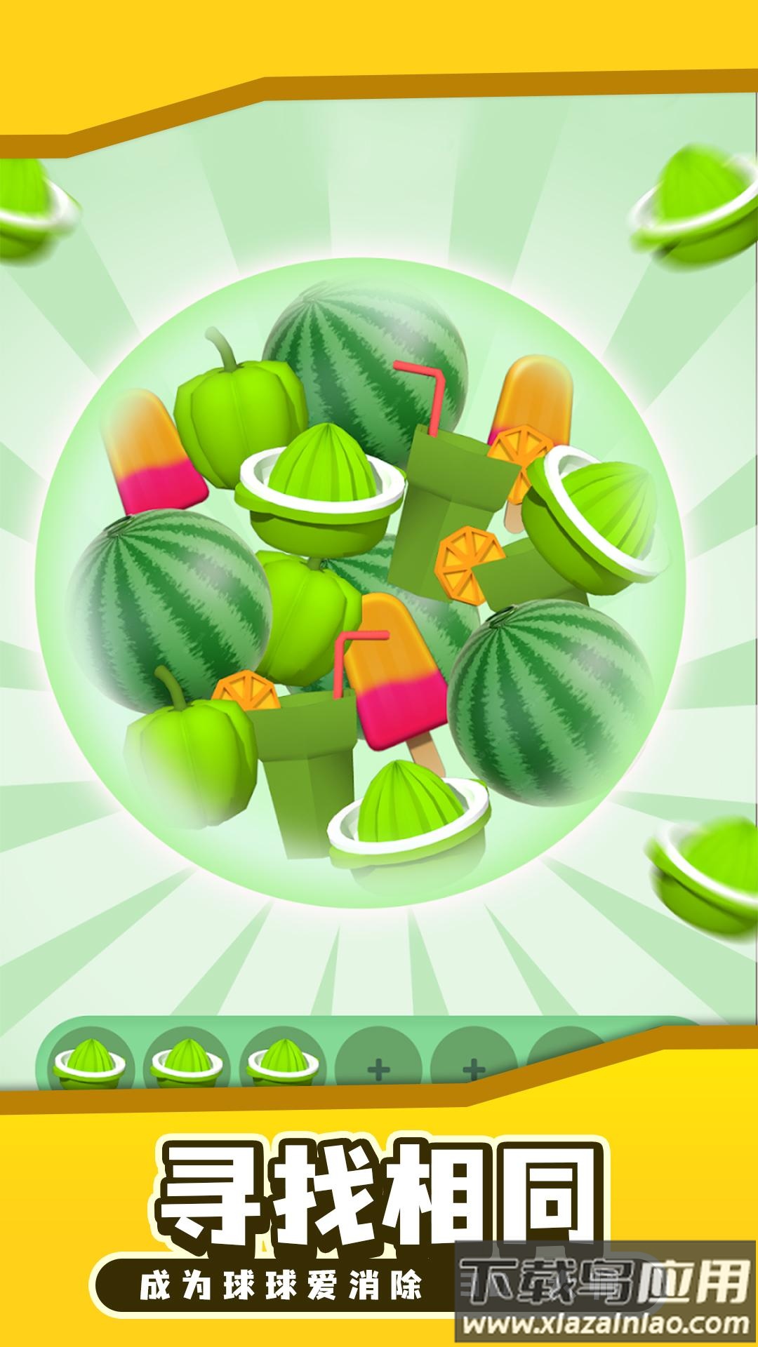 拯救球球最新版截图1