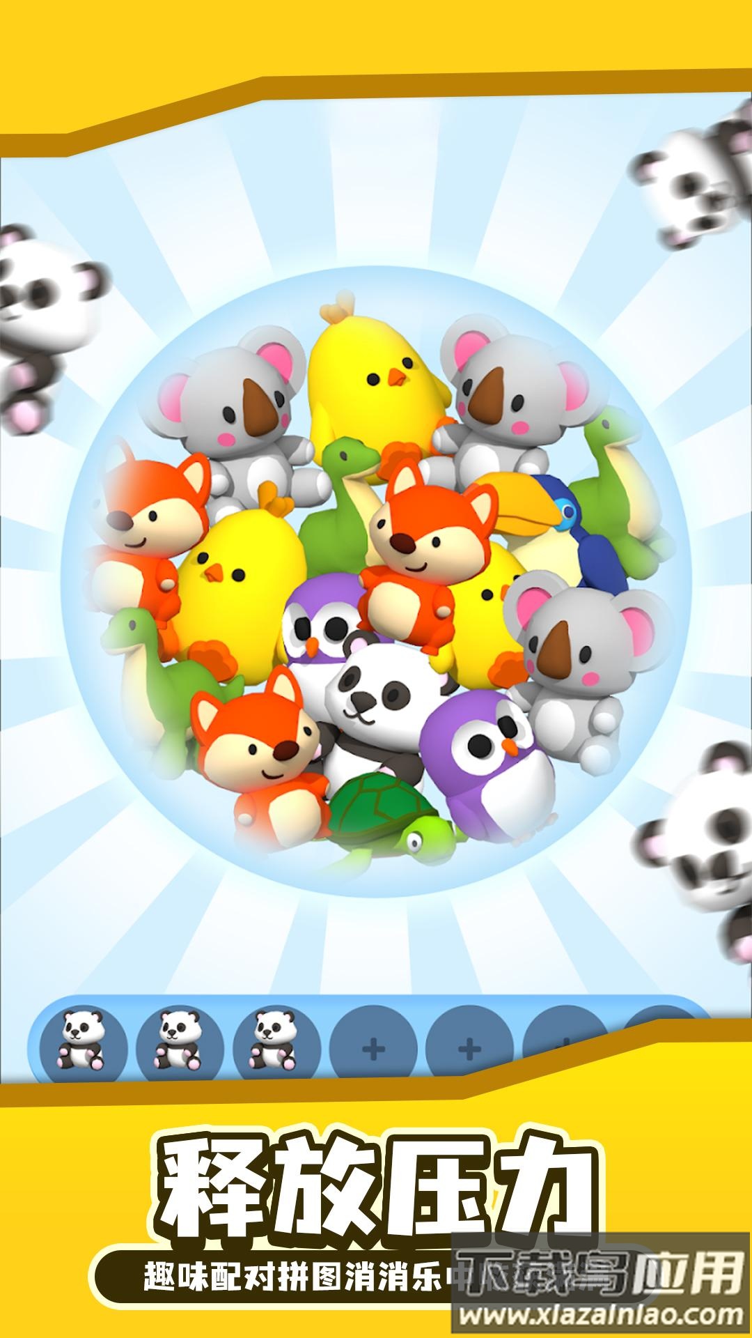 拯救球球最新版截图3