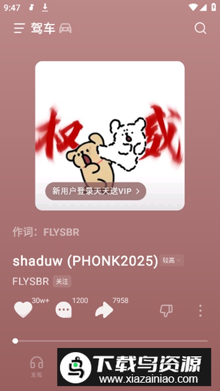 汽水音乐辅助模块apk开源版最新版截图1