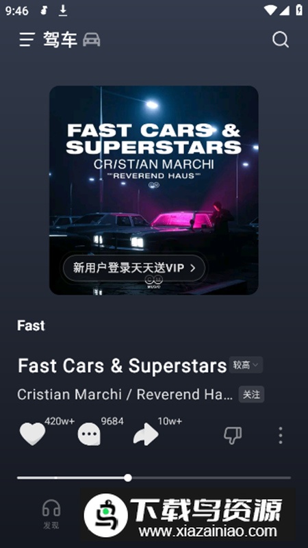 汽水音乐辅助模块apk开源版最新版截图2