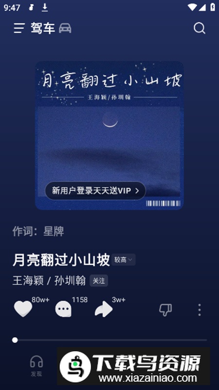 汽水音乐辅助模块apk开源版最新版截图4