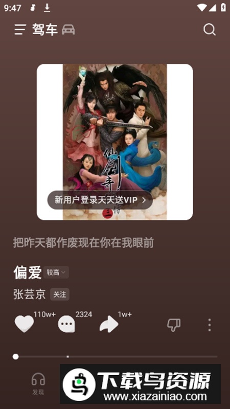 汽水音乐辅助模块apk开源版最新版截图5