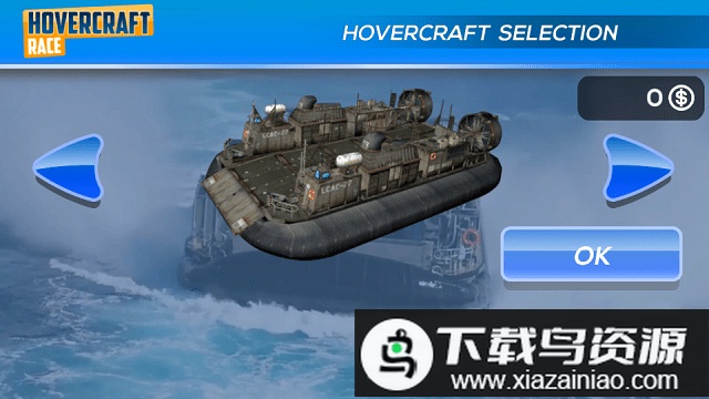 气垫船赛车手破解版最新版截图1