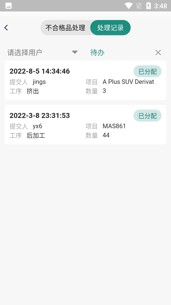 质量千里眼软件截图4