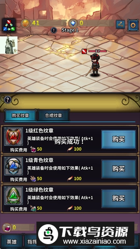 投胎英雄传内置菜单破解版截图5