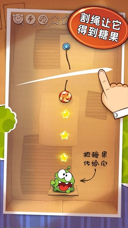 怪物吃糖果(cut the rope)最新版截图3