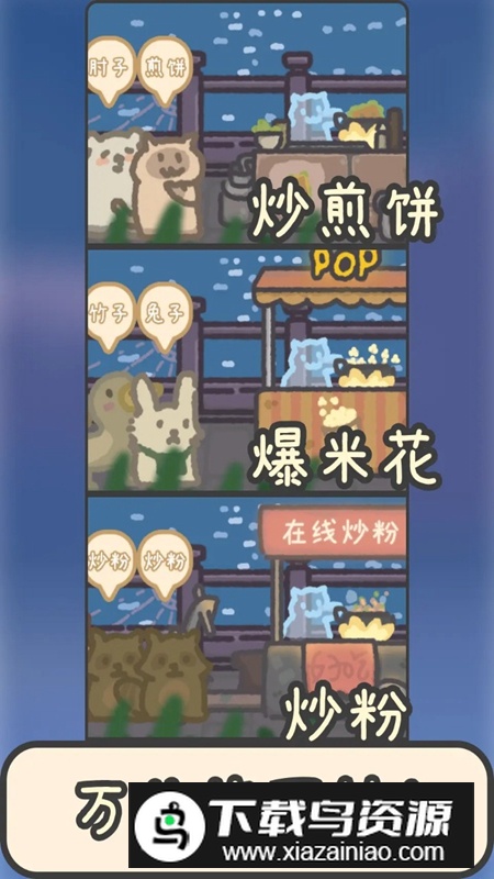 流浪餐厅厨神游戏官方最新版最新版截图2