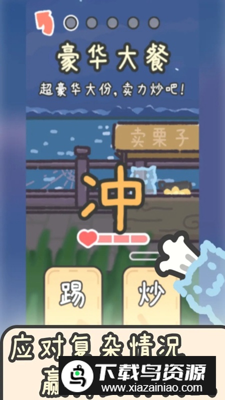 流浪餐厅厨神游戏官方最新版最新版截图3