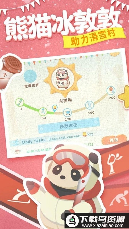 冰雪乐园游戏最新版截图1