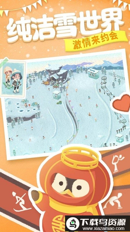 冰雪乐园游戏最新版截图3