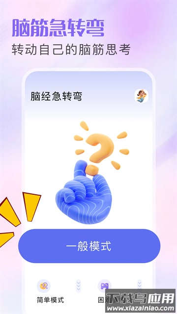 游咔下载最新版(游咔盒子)截图2